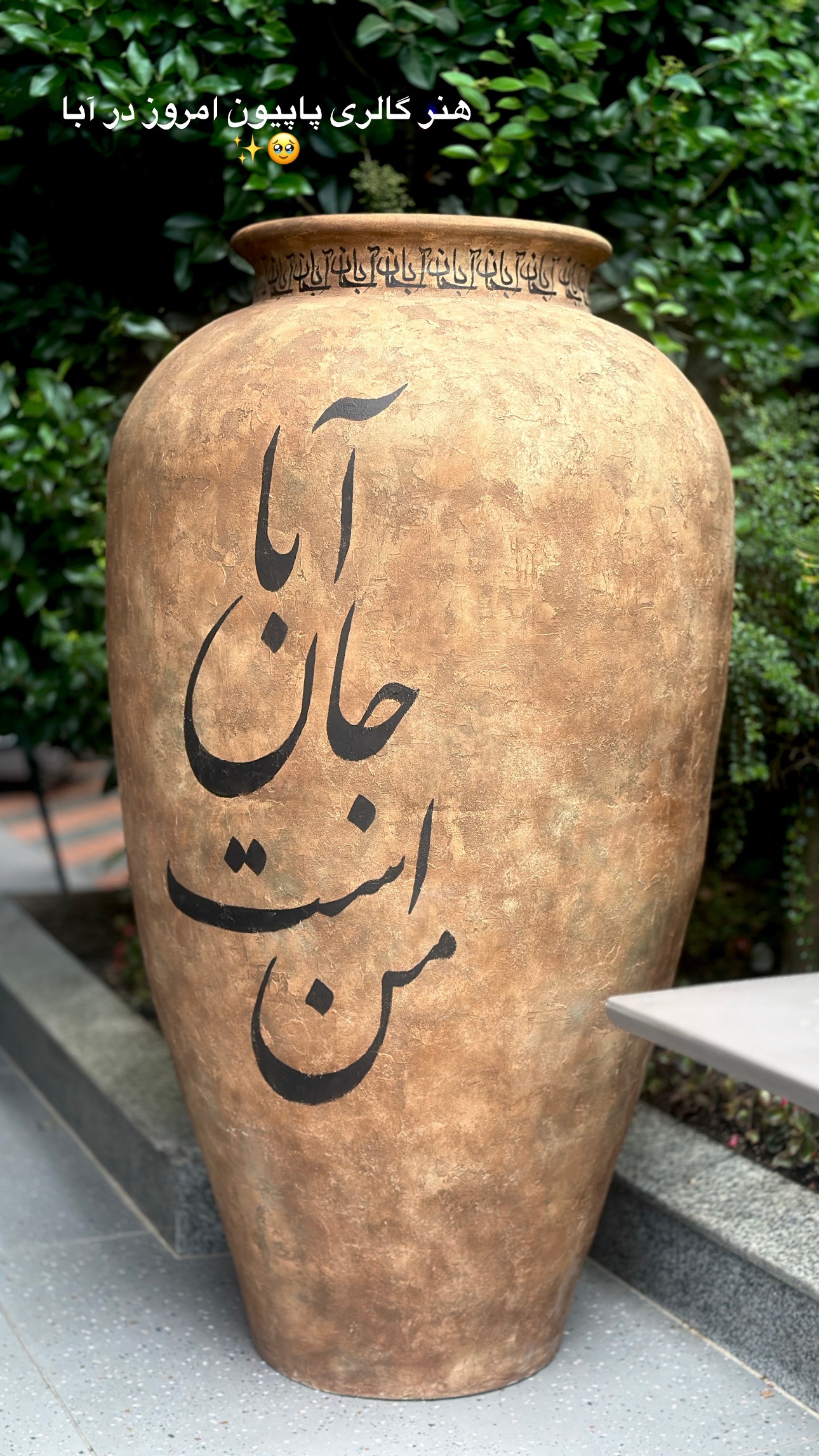 گلدان پتینه آبا
